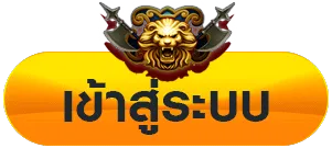 romaไม่มีขั้นต่ำ